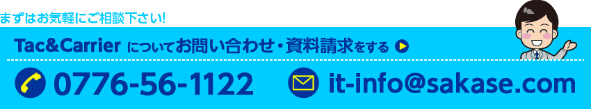 まずはお気軽にご相談下さい！